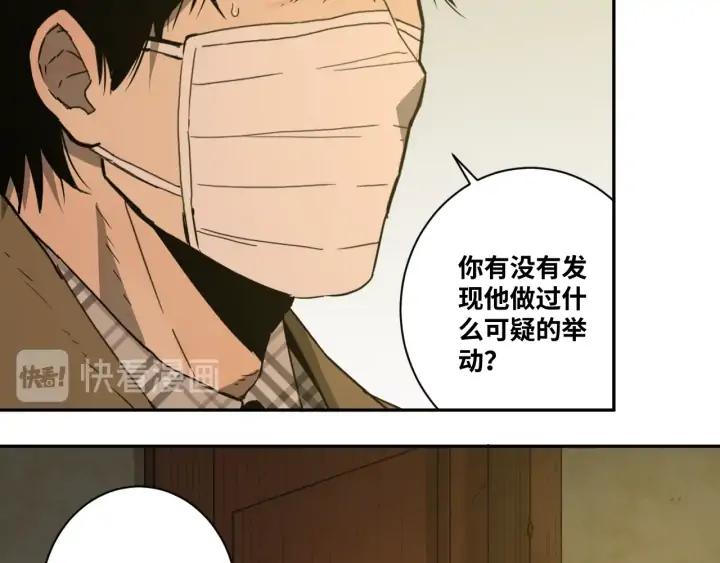 第5话 外卖员！73