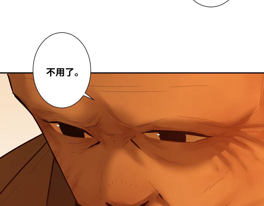 第41话 送别英雄！109
