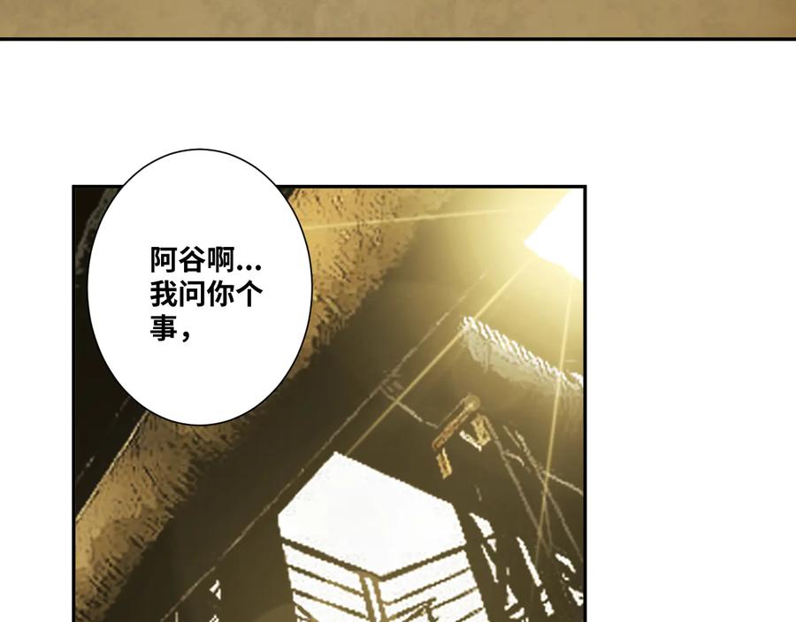 第32话 第四个记忆碎片！153
