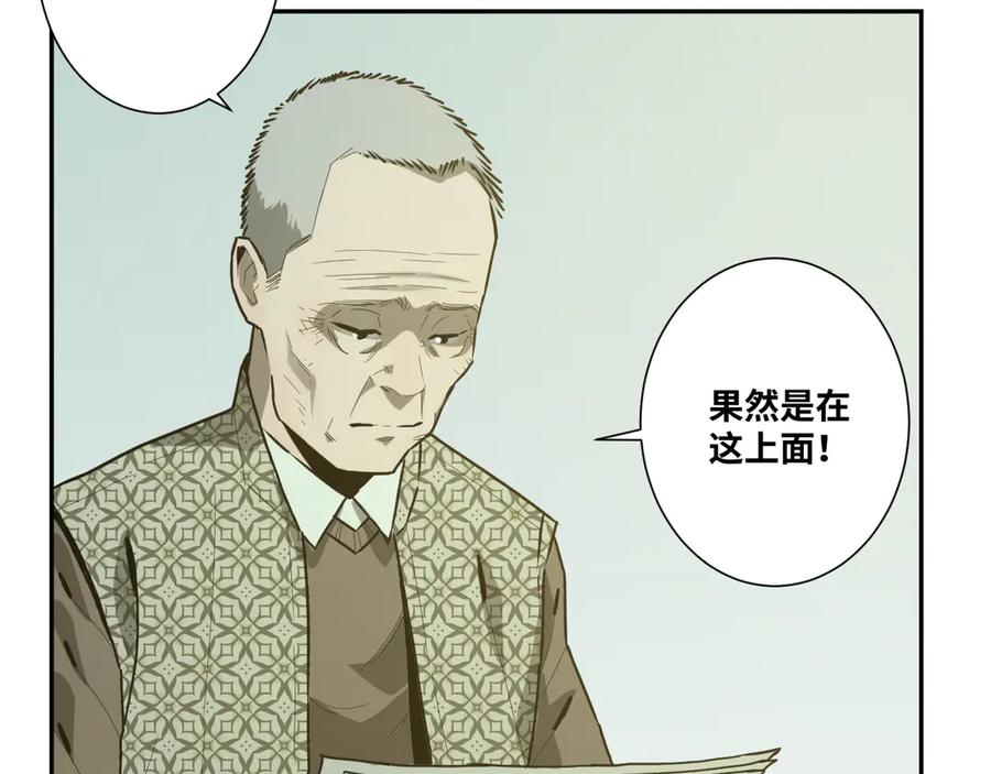 第36话 父亲的骄傲！38