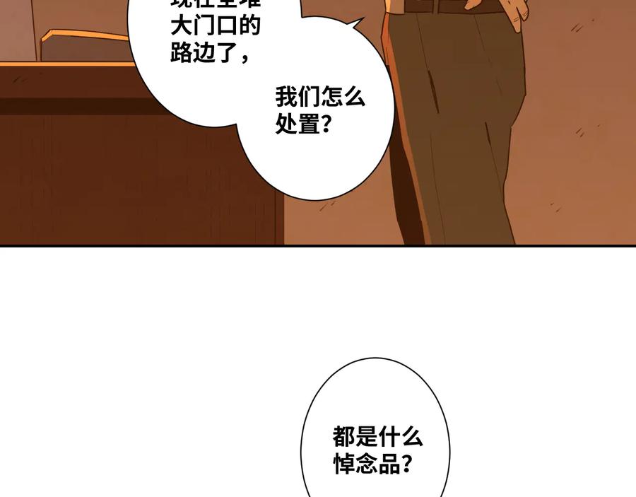 第41话 送别英雄！182