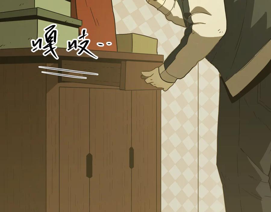 第27话 第三个记忆碎片！38