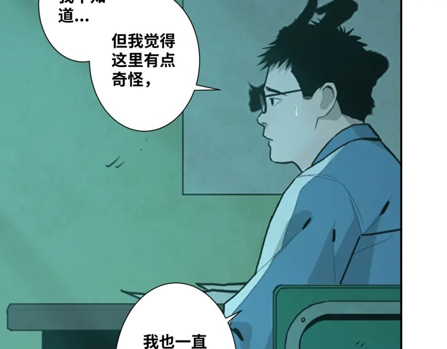 第46话 第八个人！91