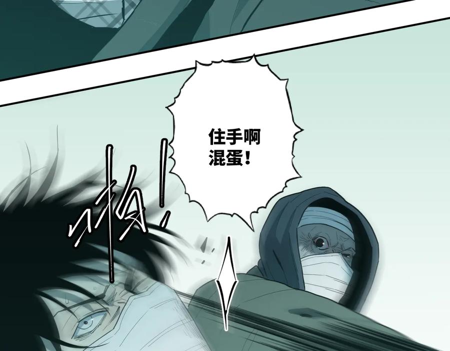 第38话 寻找小孩的家伙！104
