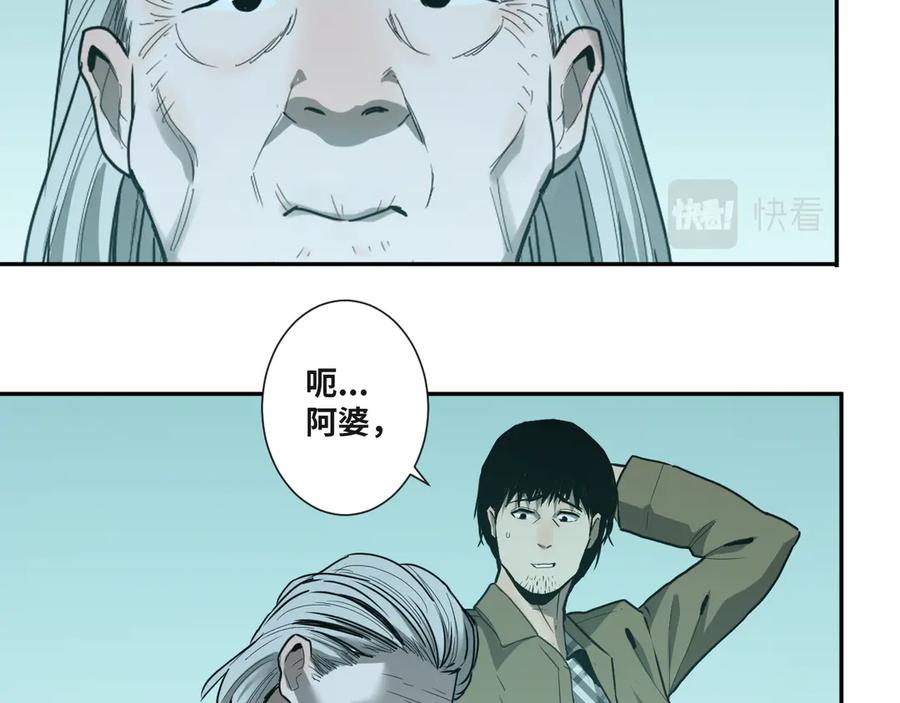 第44话 阿婆！89
