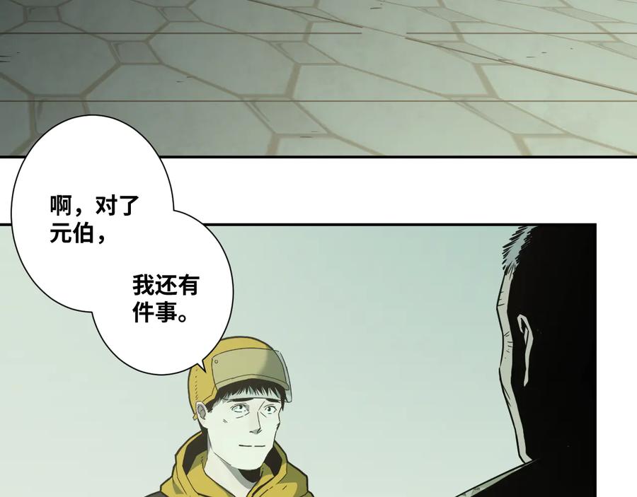 第32话 第四个记忆碎片！37