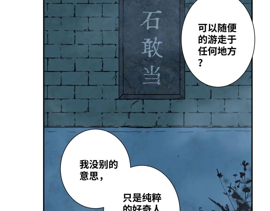 第19话 新的涂鸦！36