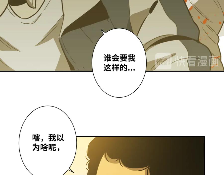 第27话 第三个记忆碎片！162