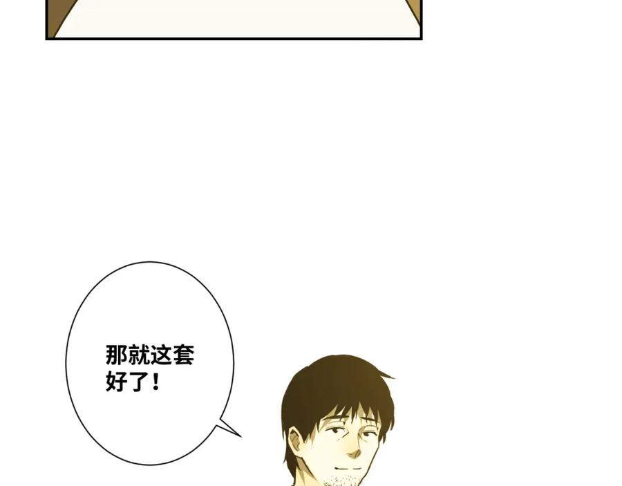 第45话 第七个记忆碎片！144