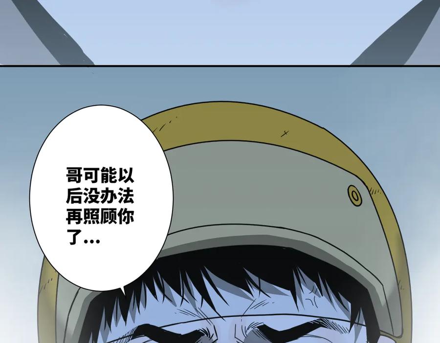 第31话 手足情153