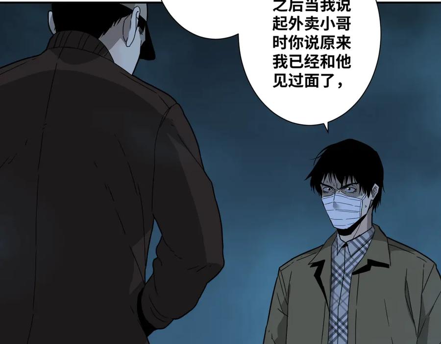 第17话 被连累的人！29