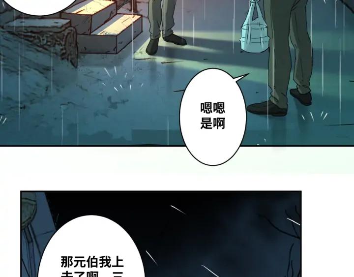 第5话 外卖员！17
