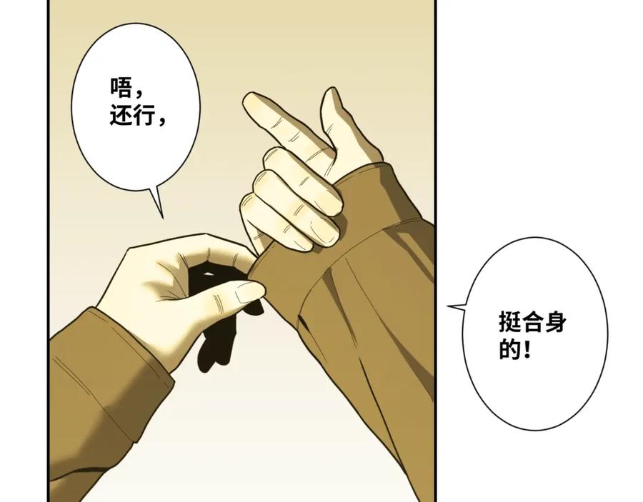 第45话 第七个记忆碎片！143