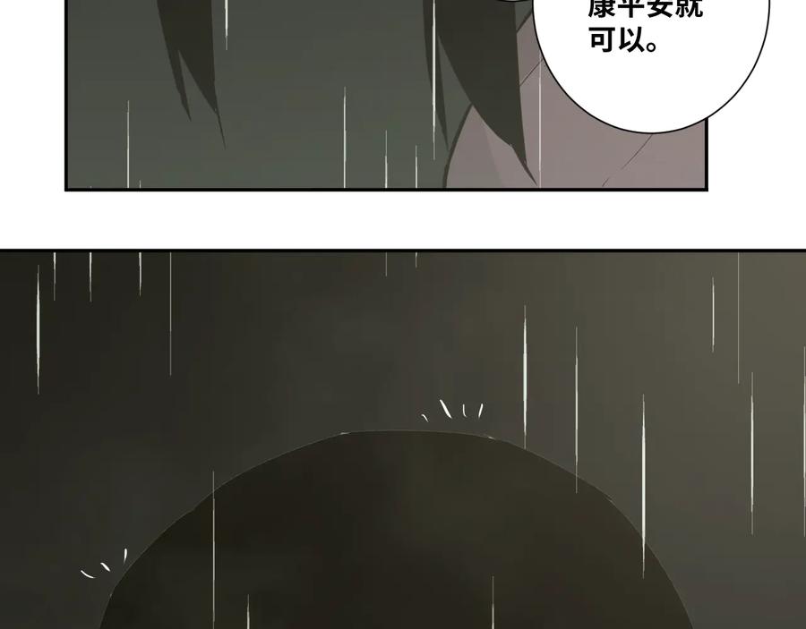 第37话 第五个记忆碎片！181
