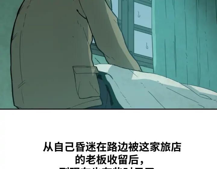 第1话 从手腕滴下的血水？51
