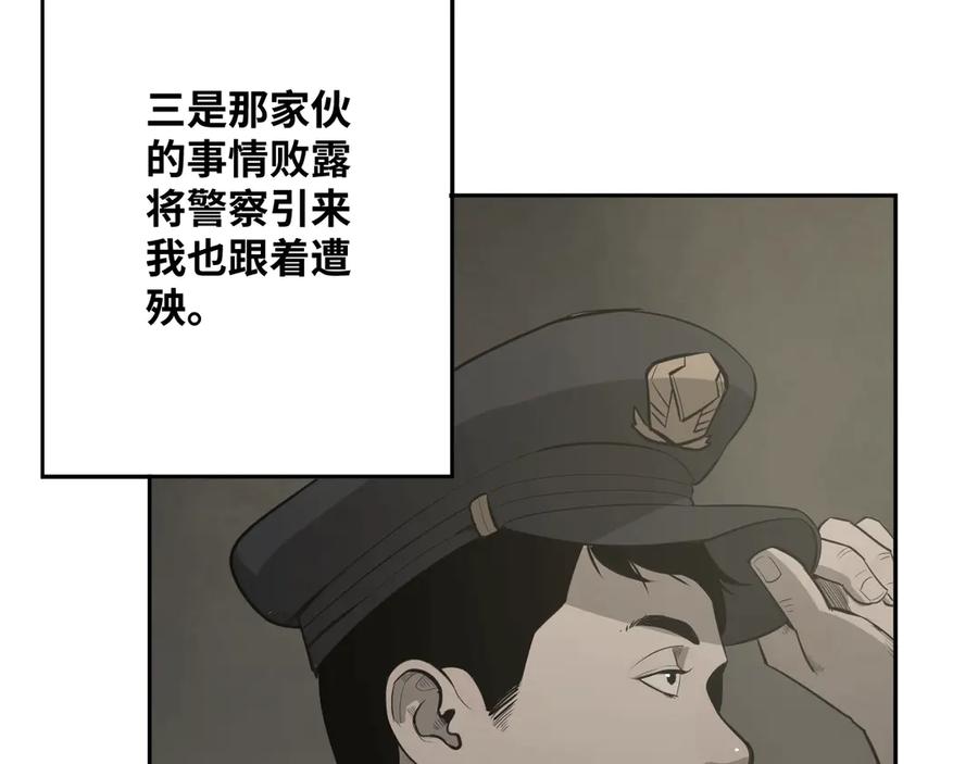 第6话 噩梦！149