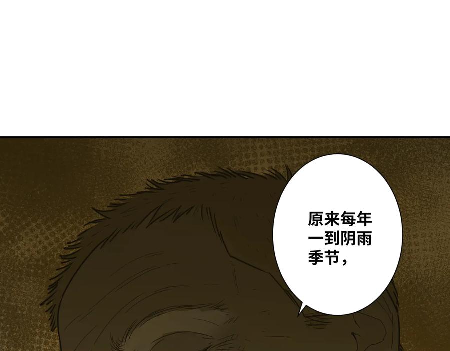 第42话 小马的秘密！108