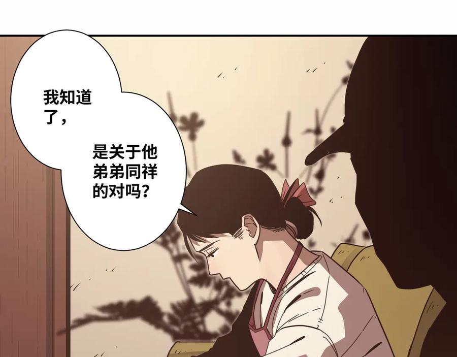 第31话 手足情107