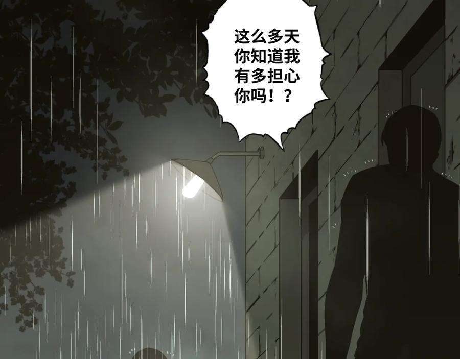第37话 第五个记忆碎片！154