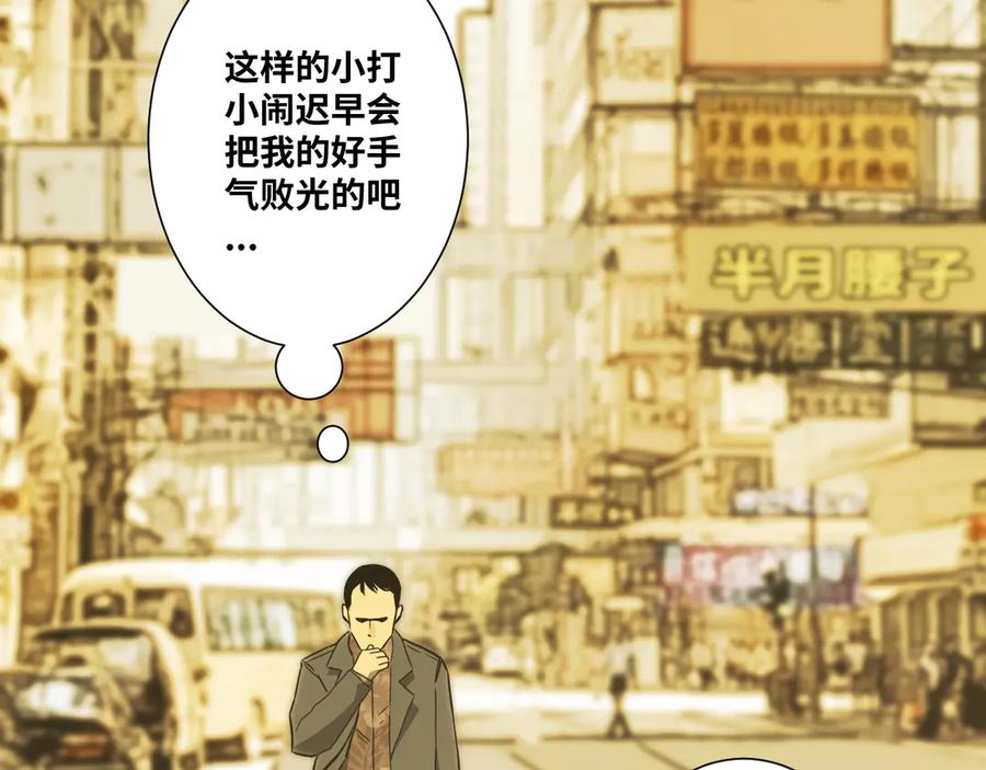 第9话 赌徒！68