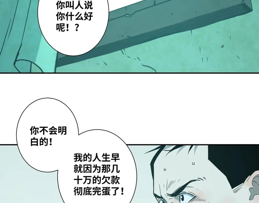 第10话 钱盒子里的秘密109