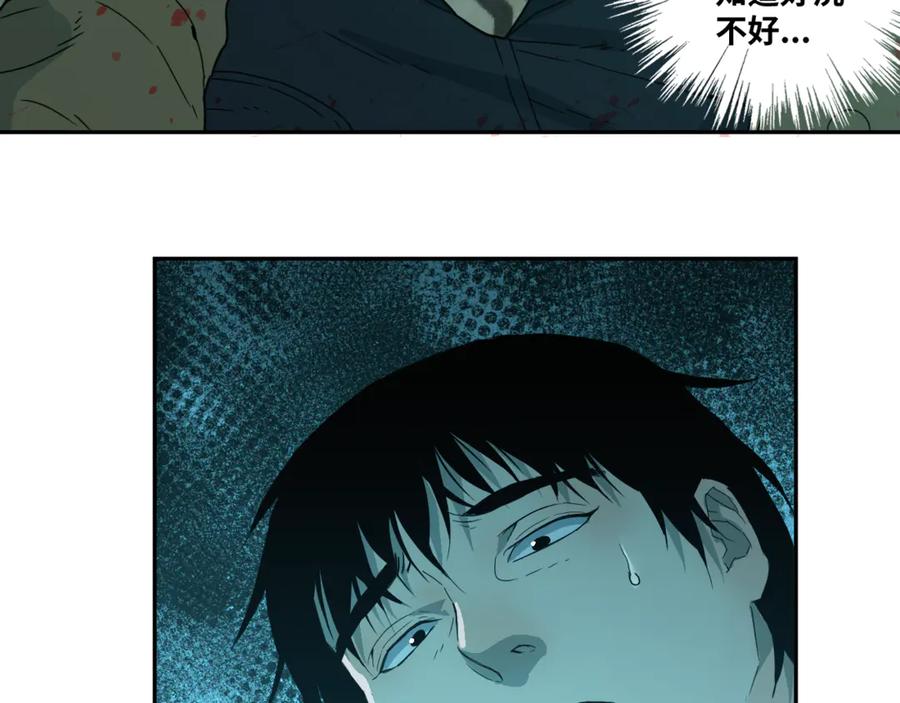 第22话 第三幅涂鸦！105