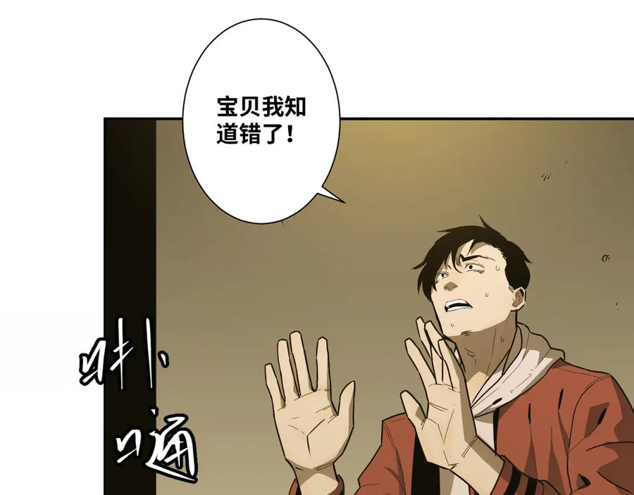 第35话 割腕的女人！87