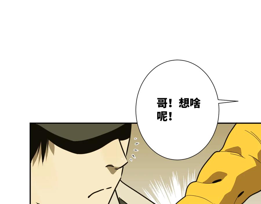 第32话 第四个记忆碎片！147