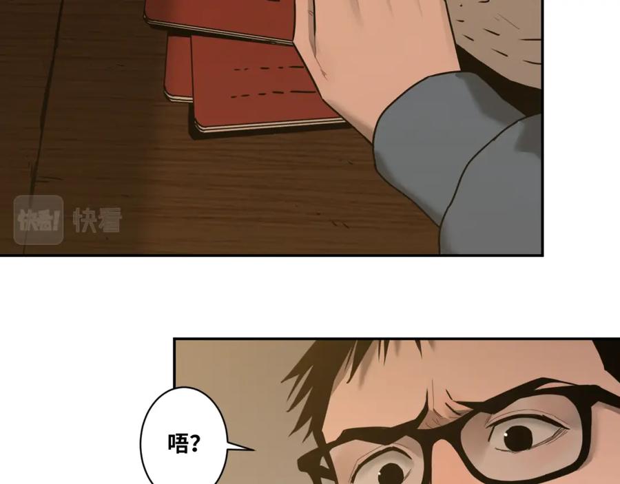 第48话 酗酒的父亲！137