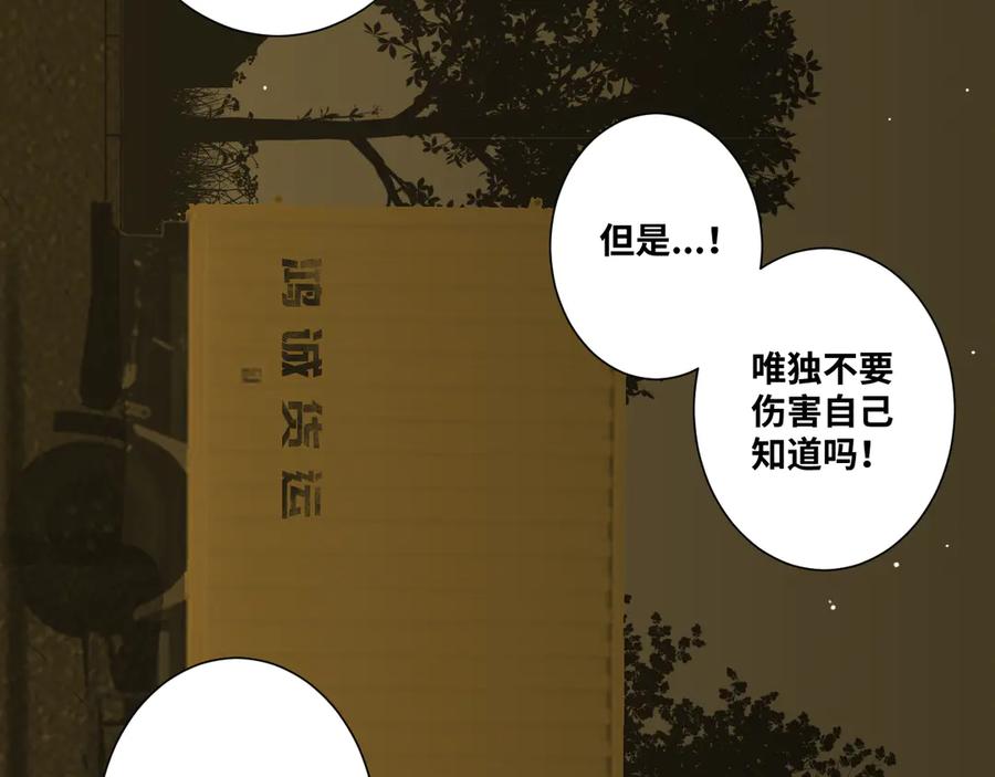 第20话 第二个记忆碎片！132