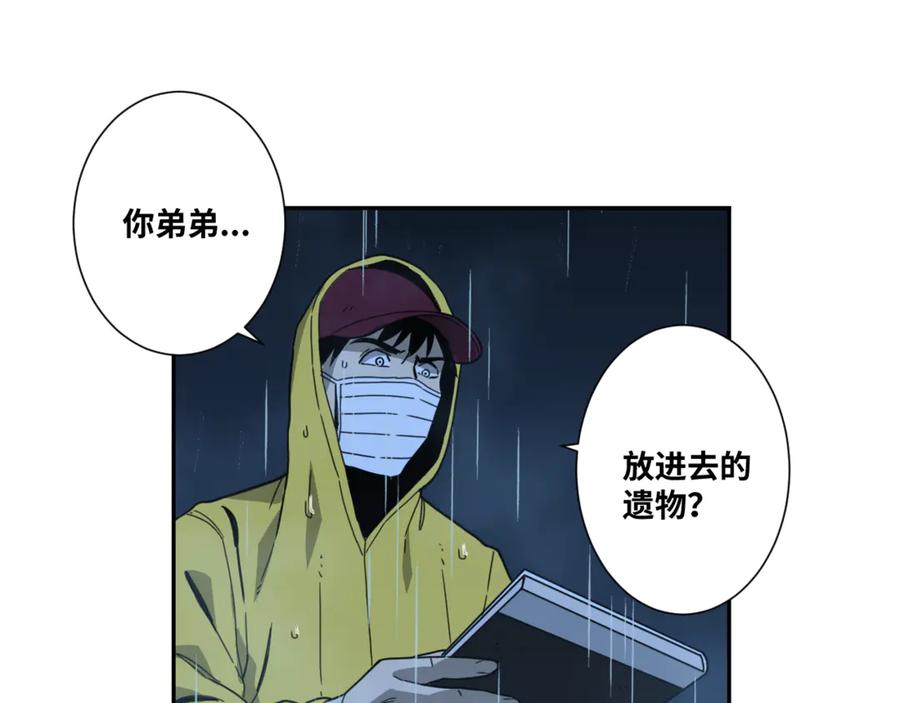 第30话 家90