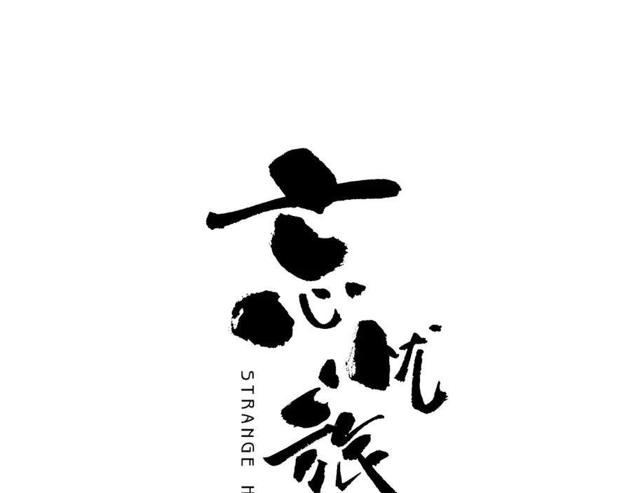 第44话 阿婆！30