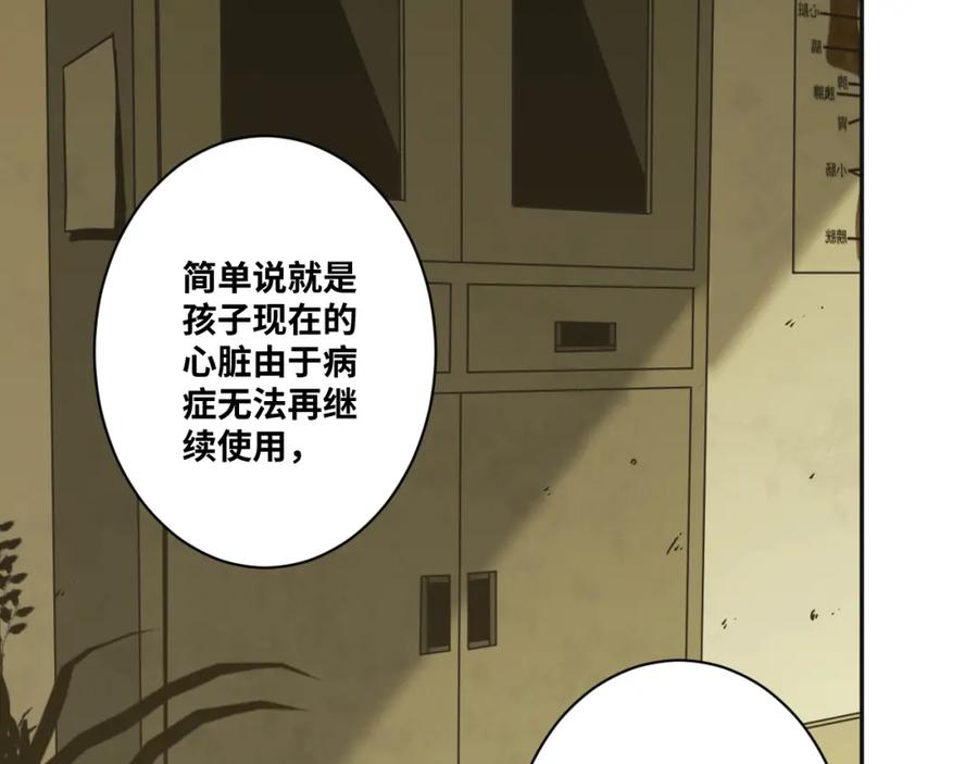 第49话 最后的记忆碎片！101