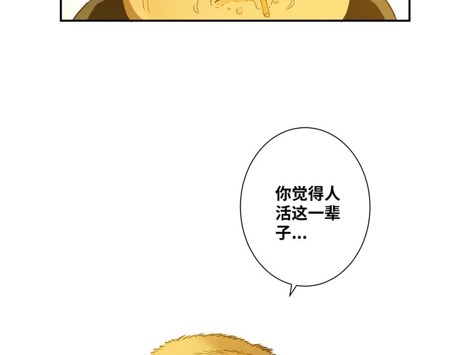 第17话 被连累的人！76