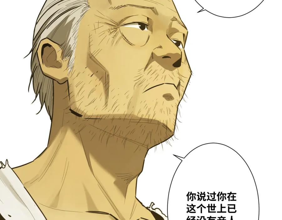 第45话 第七个记忆碎片！88