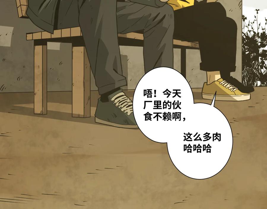 第32话 第四个记忆碎片！152