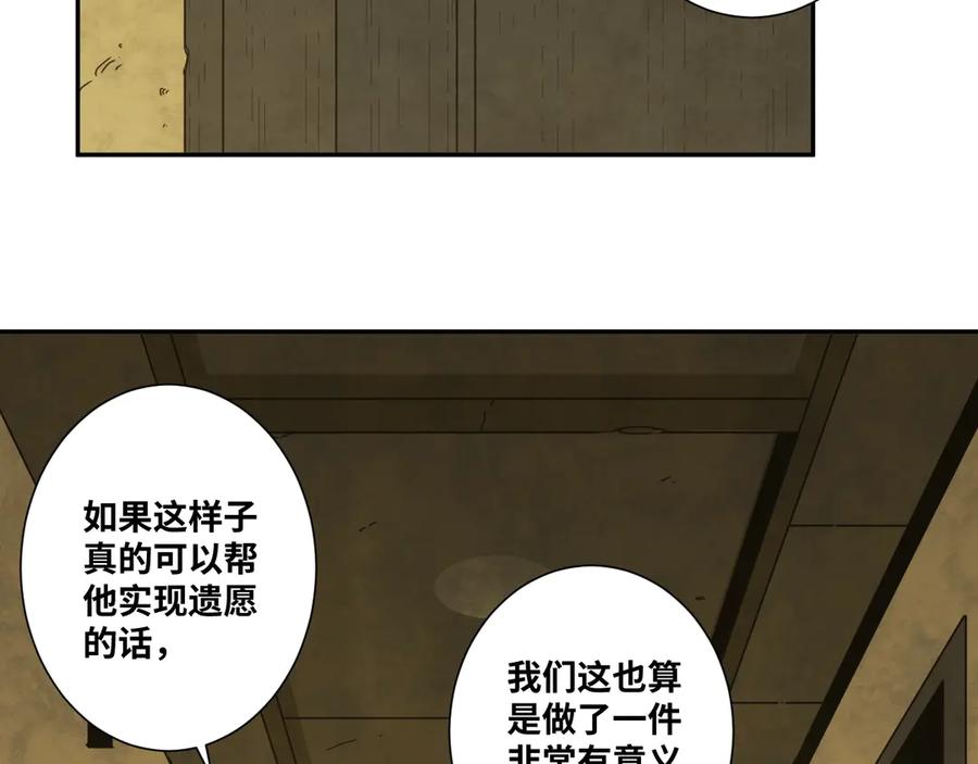 第15话 涂鸦！76