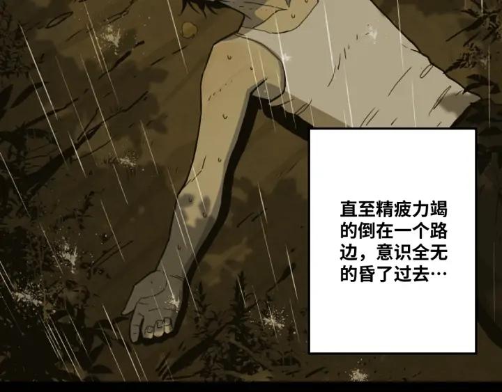 第1话 从手腕滴下的血水？44
