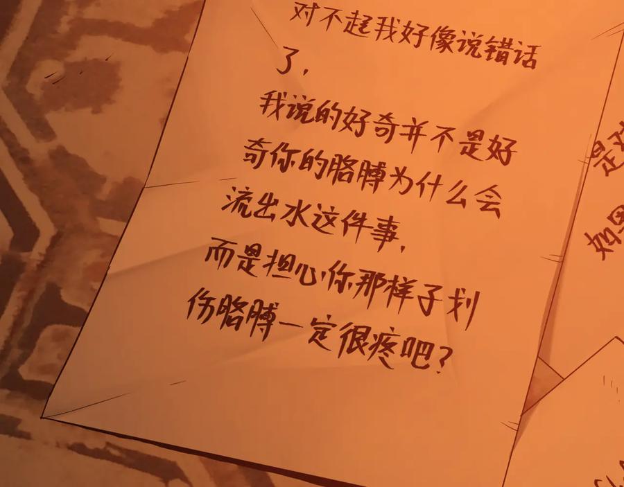 第33话 第五个人！146