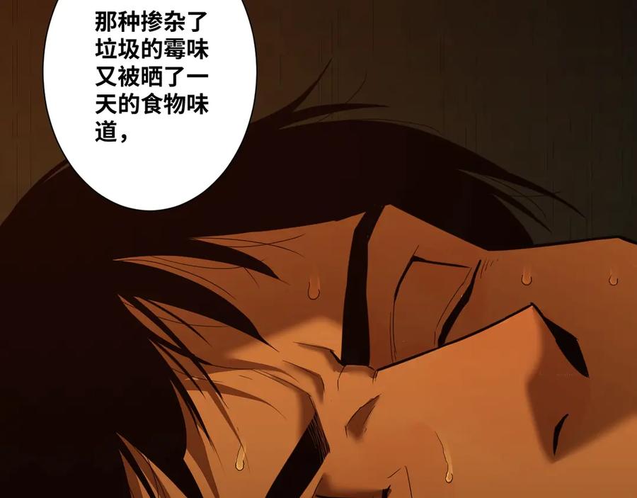第14话 第一个记忆碎片！44