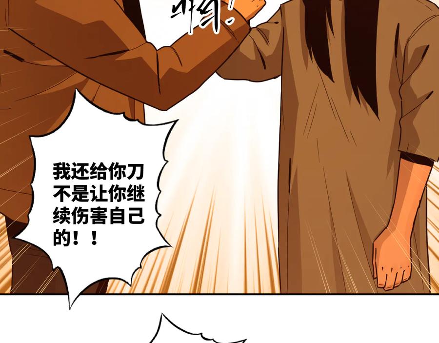 第34话 还刀！94
