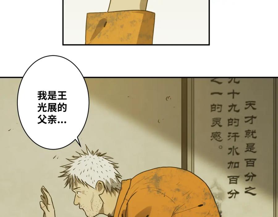 第47话 高中生！96