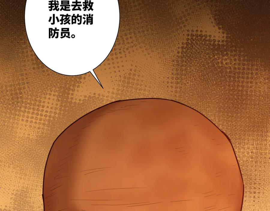 第40话 消防员！59