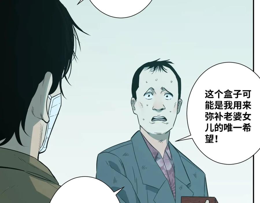 第10话 钱盒子里的秘密104