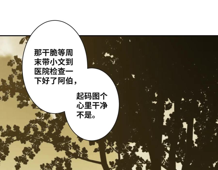 第49话 最后的记忆碎片！80