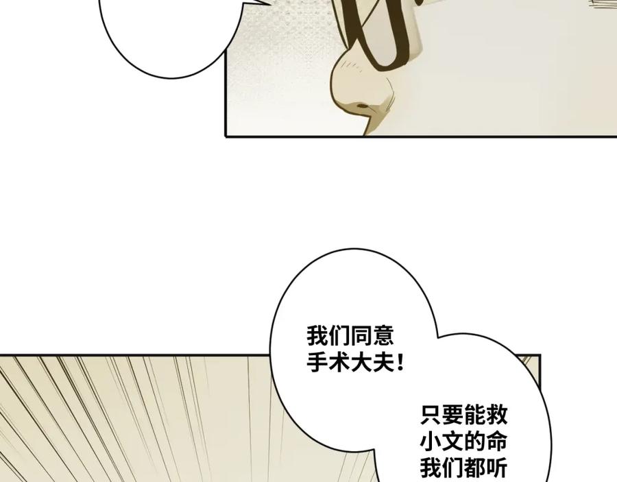 第49话 最后的记忆碎片！111