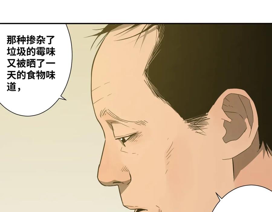 第9话 赌徒！103