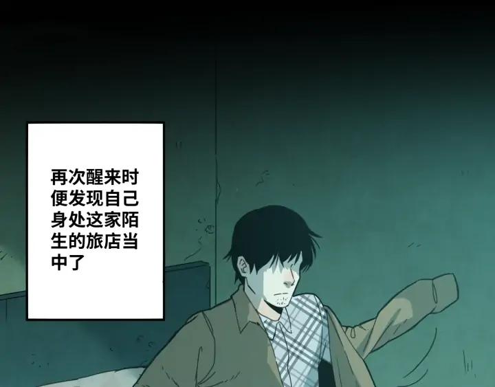 第1话 从手腕滴下的血水？45