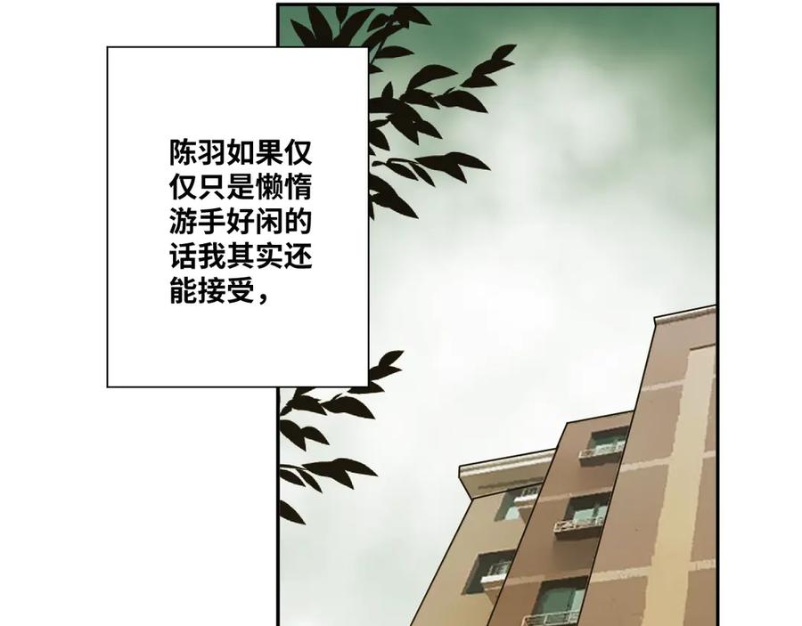 第35话 割腕的女人！69