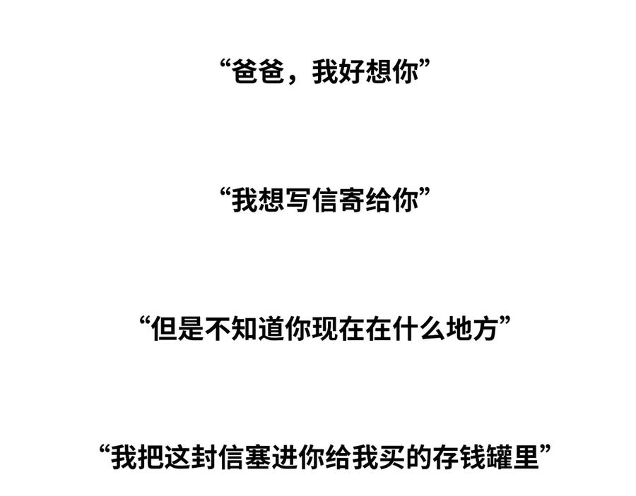 第11话 给爸爸的信！186